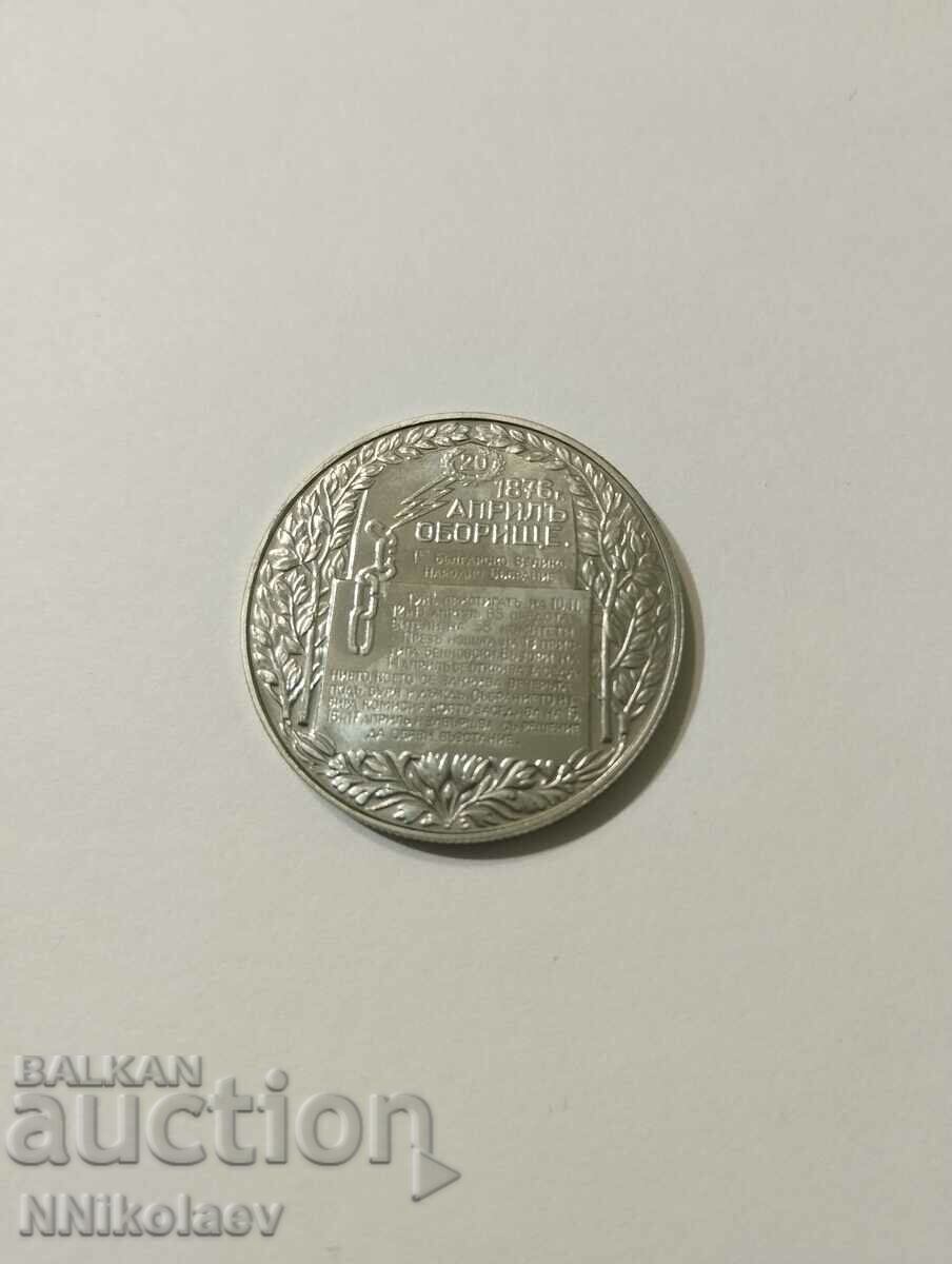 2 BGN 1981. Landfill with price 12.00 BGN | € 6.14