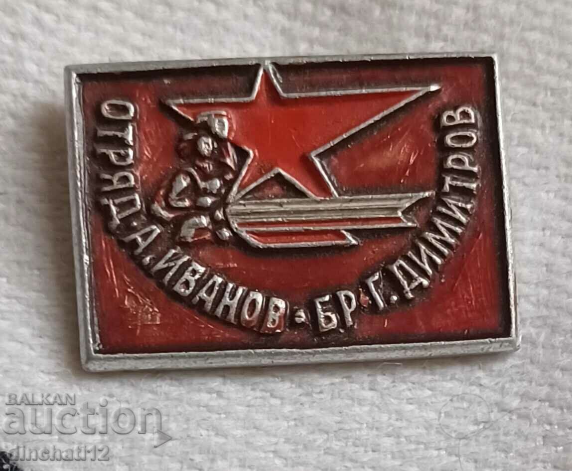 Detașamentul de partizani Rhodope „Anton Ivanov” BR. G. Dimitrov