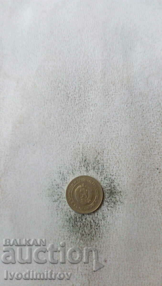 10 stotinki 1981 1300 years Bulgaria with price 1.85 BGN | € 0.95 10 stotinki 1981 1300 years Bulgaria with price 1.85 BGN | € 0.95