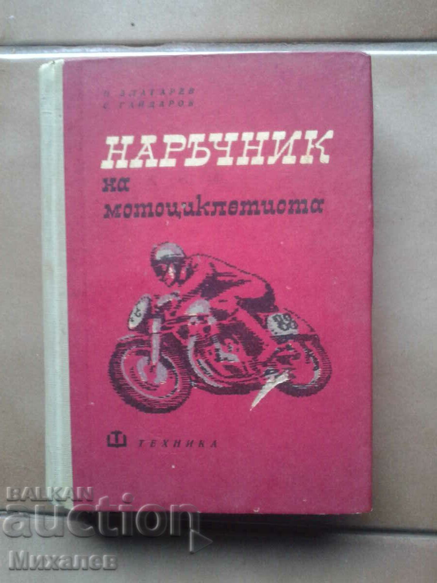 motorcyclist's handbook