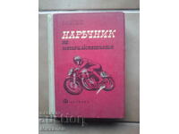 manualul motociclistului