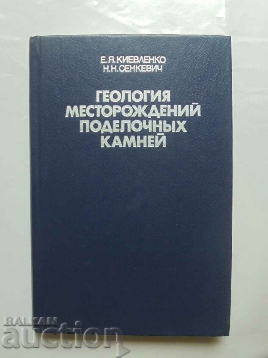 Геология месторождений поделочных камней Е. Киевленко 1983
