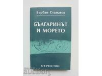 The Bulgarian and the Sea - Varban Stamatov 1999