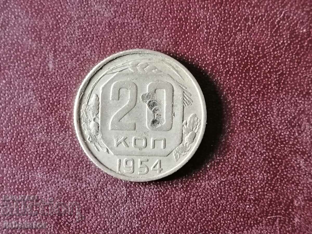 1954 year 20 kopecks USSR
