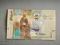 Банкнота - Кувейт - 1/4 (четвърт) динар UNC | 2014г.