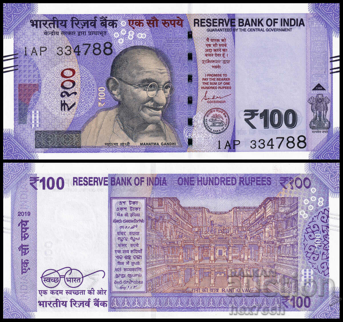 ❤️ ⭐ Ινδία 2019 100 ρουπίες UNC Νέο ⭐ ❤️