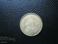 Chile 10 centavos 1970
