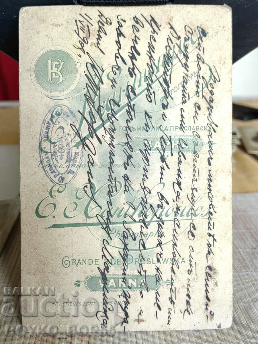 Old Photo on Cardboard Cabinet Photography Varna with price 50.00 BGN | € 25.56 Old Photo on Cardboard Cabinet Photography Varna with price 50.00 BGN | € 25.56