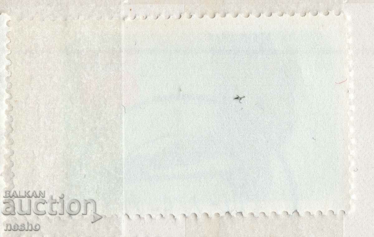 philately with price 0.10 BGN | € 0.05 philately with price 0.10 BGN | € 0.05