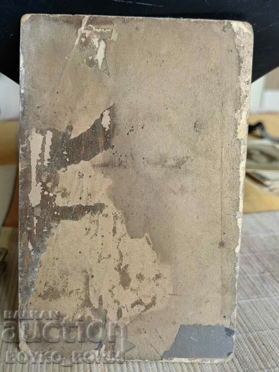 Old Photo on Cardboard Cabinet Photography with price 25.00 BGN | € 12.78 Old Photo on Cardboard Cabinet Photography with price 25.00 BGN | € 12.78