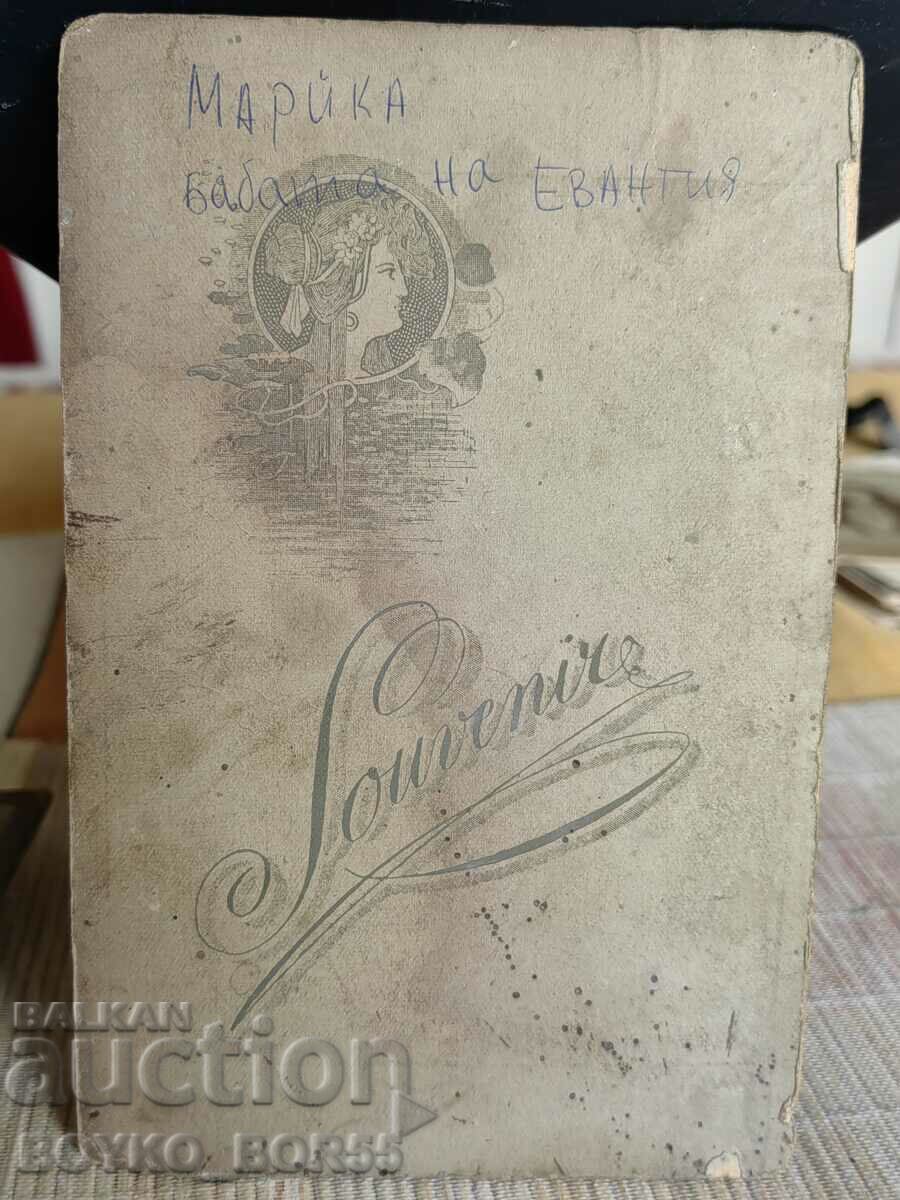 Old Photo on Cardboard Cabinet Photography with price 25.00 BGN | € 12.78 Old Photo on Cardboard Cabinet Photography with price 25.00 BGN | € 12.78