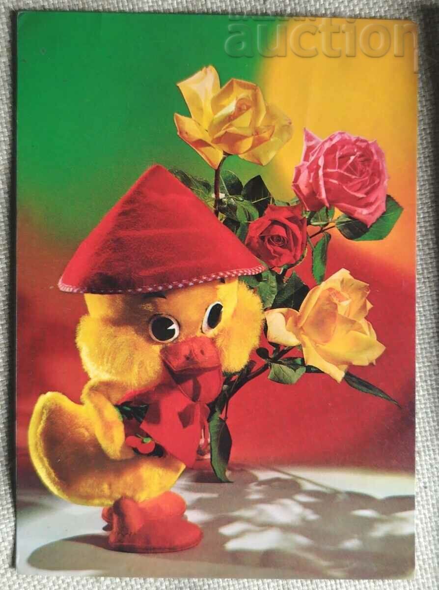 Bulgaria Postcard with wishes 1972