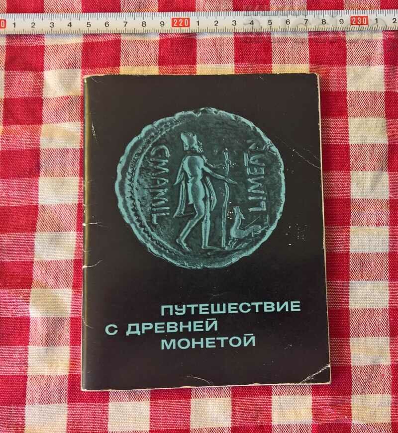 Knizhle - Ancient coins in Russian