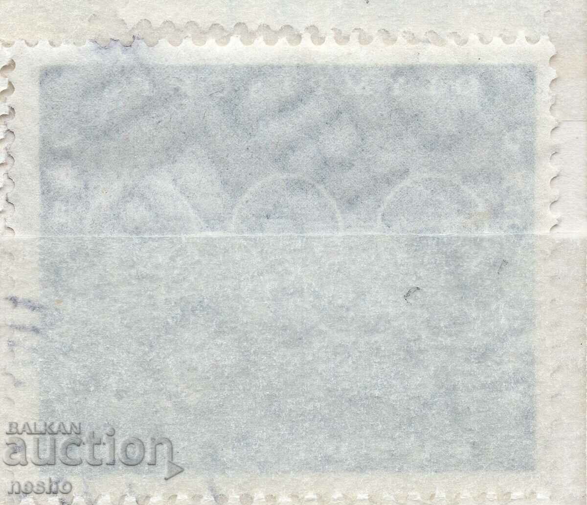 philately with price 0.50 BGN | € 0.26 philately with price 0.50 BGN | € 0.26