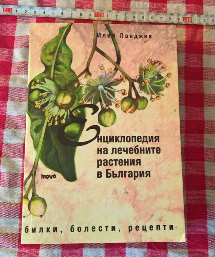 Enciclopedia plantelor medicinale din Bulgaria