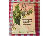 Encyclopedia of medicinal plants in Bulgaria