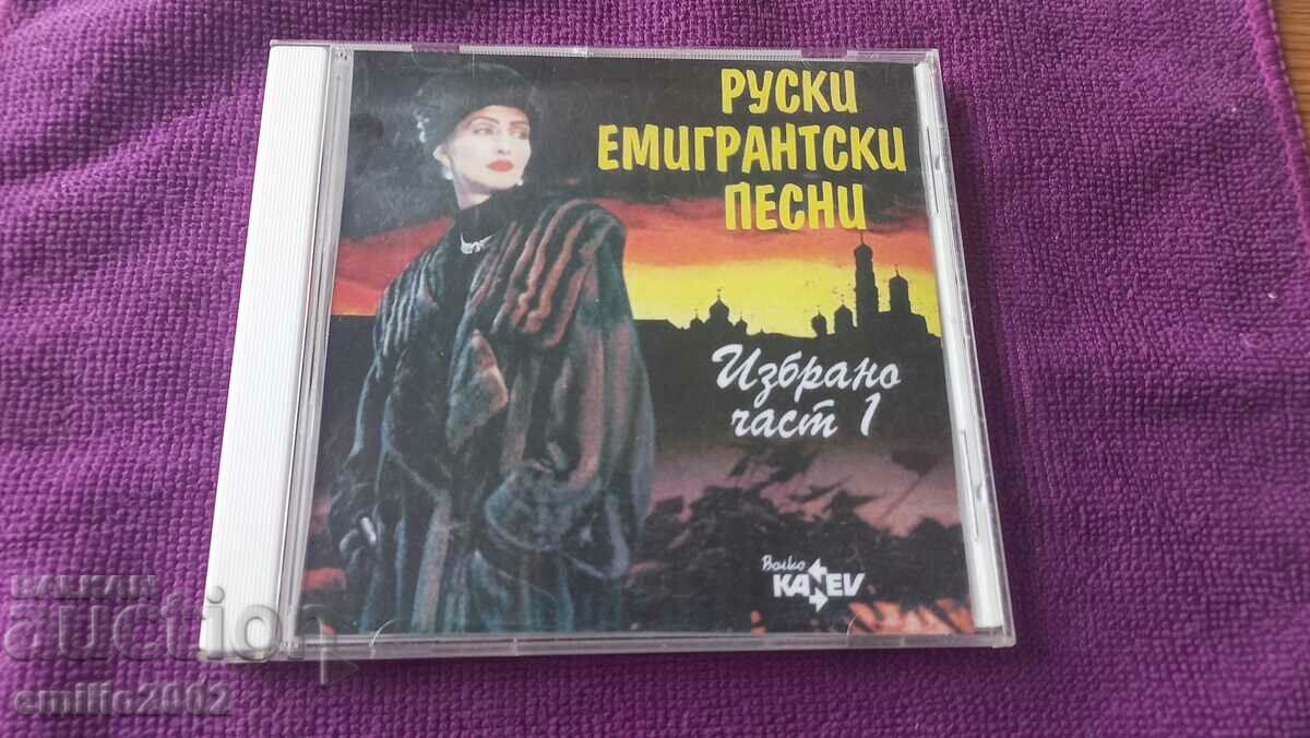 Audio CD Russian emigrant songs