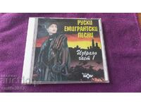 Audio CD Russian emigrant songs