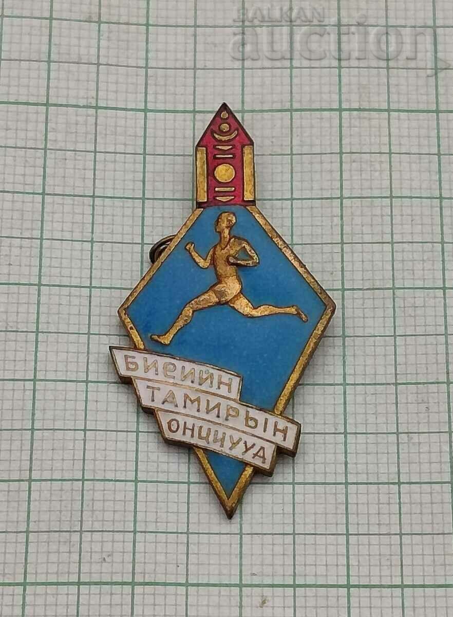 EXCELLENT ATHLETE MONGOLIA BADGE ENAMEL