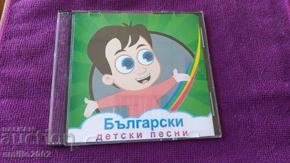 CD audio Cântecele preferate ale copilului meu