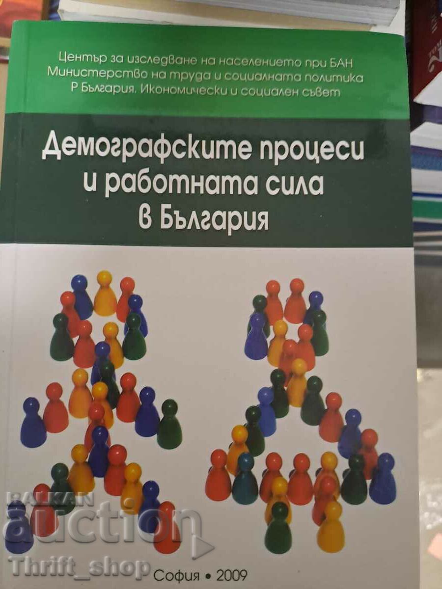 Probleme demografice și forța de muncă în Bulgaria