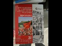 Studies on social history in Bulgaria, the transition, volume 3