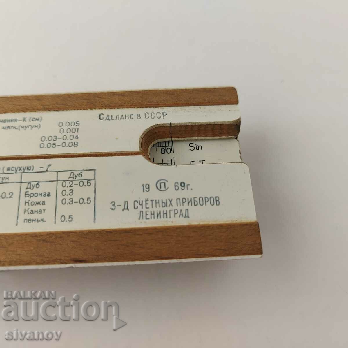 Old Soviet logarithmic line Leningrad 1969 #5583 - 5