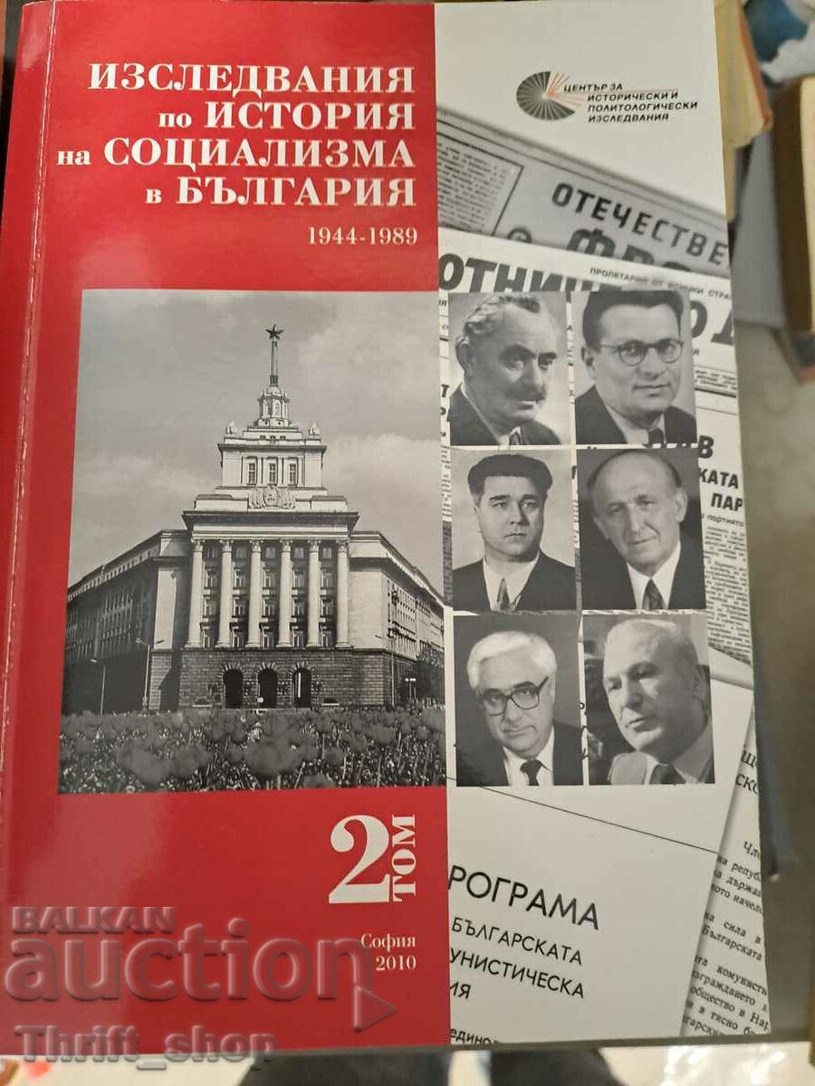 Studies on social history in Bulgaria, the transition, volume 2