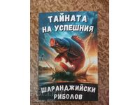 The secret of successful carp fishing - Veselin Tonkov