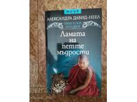 Lama of the Five Wisdoms Alexandra David-Neel, Lama Yongden