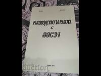 Manual for working with 80C31 Iliev, Tasheva