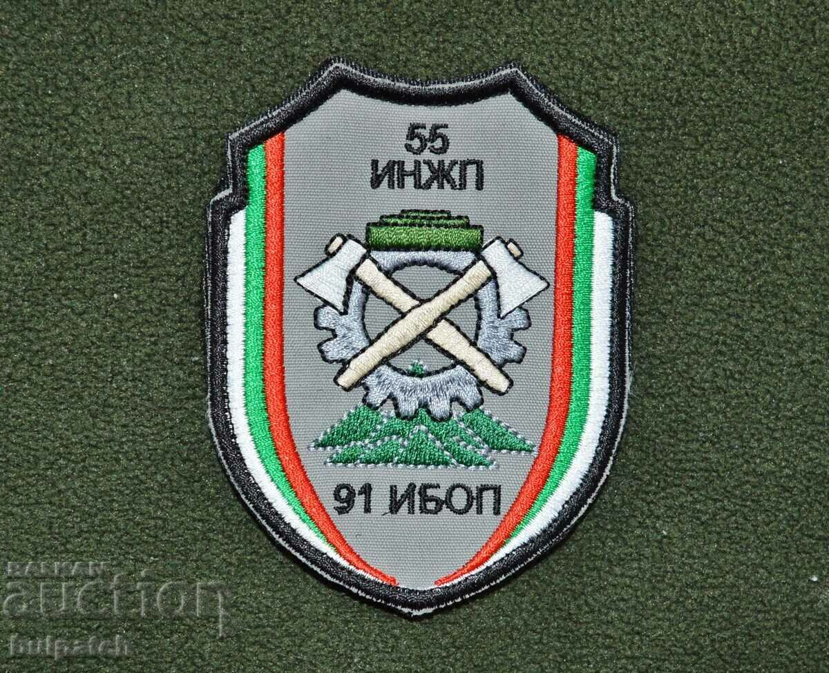 емблема на 91 инженерно сапьорен полк Пловдив