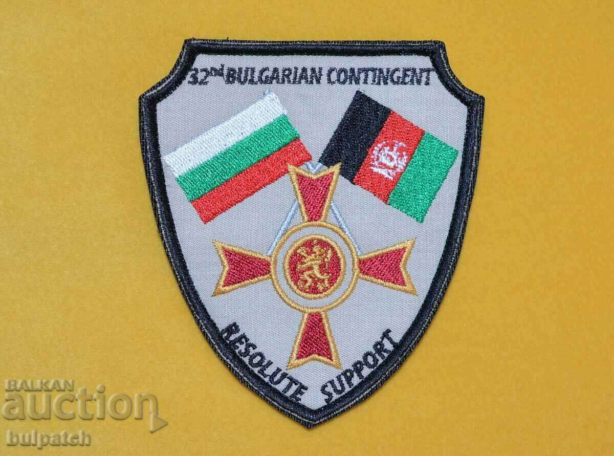 емблема на Българската армия от мисия в Кандахар Афганистан