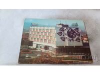 Postcard Sofia Youth Complex Orbita 1974