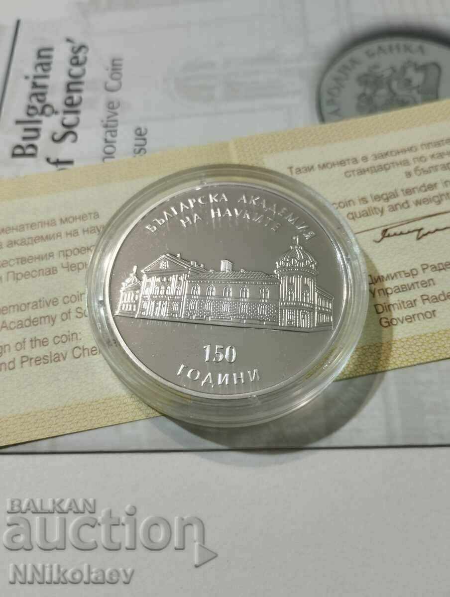 10 leva 2019 150th anniversary of the Bulgarian Academy of Sciences - BAS