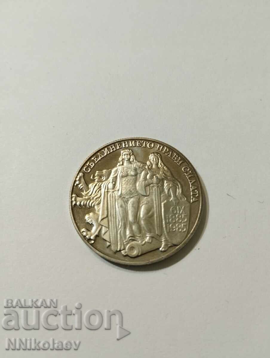 2 лева 1981 г. Съединението с цена 12.00 лв. | € 6.14 2 лева 1981 г. Съединението с цена 12.00 лв. | € 6.14