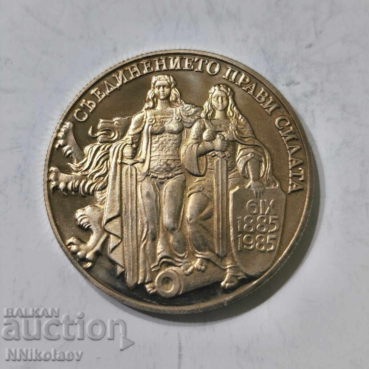 Παράδοση BGN 2, 1981. Η Ενοποίηση