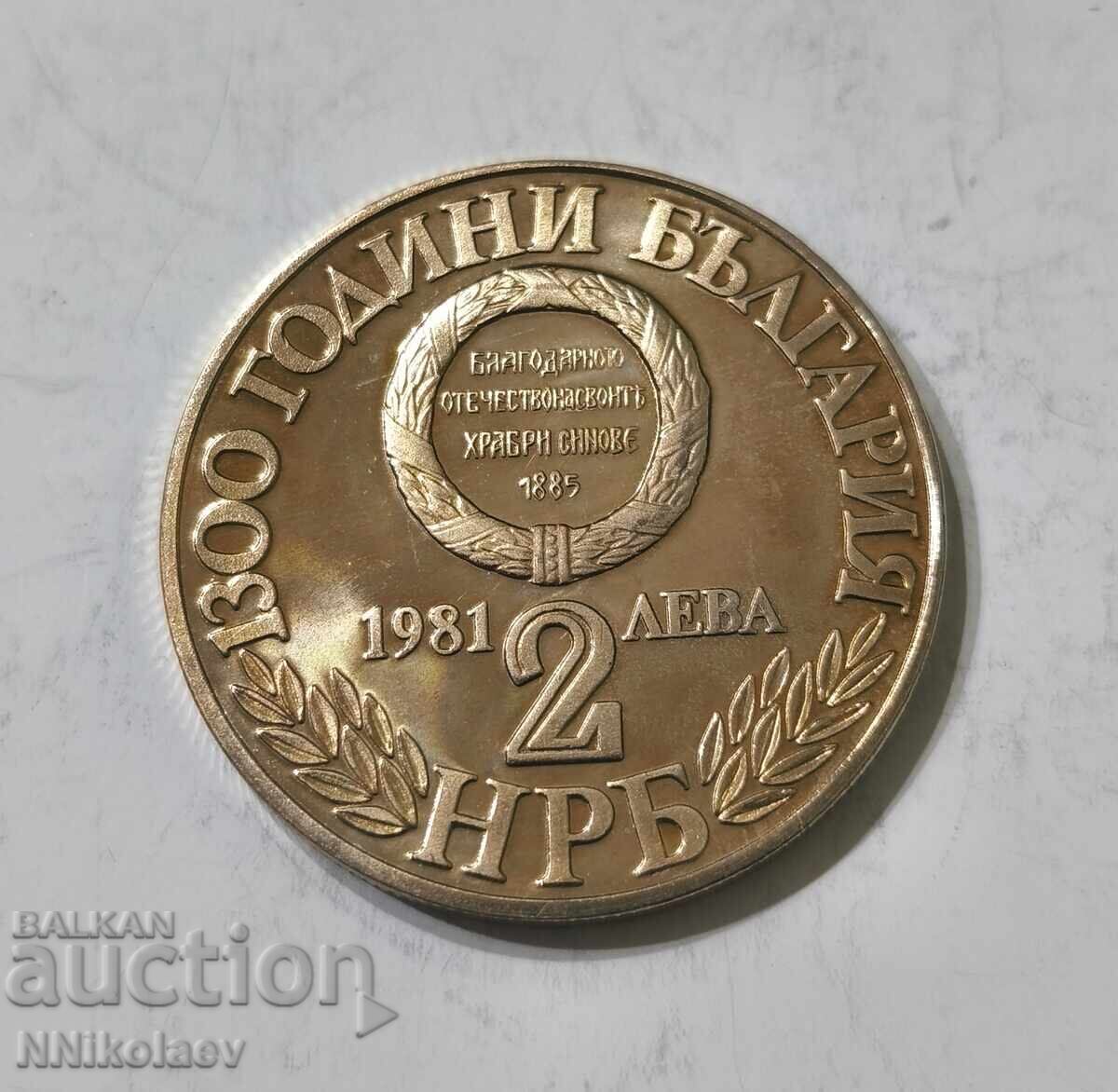 BGN 2, 1981. Η Ενοποίηση - 5