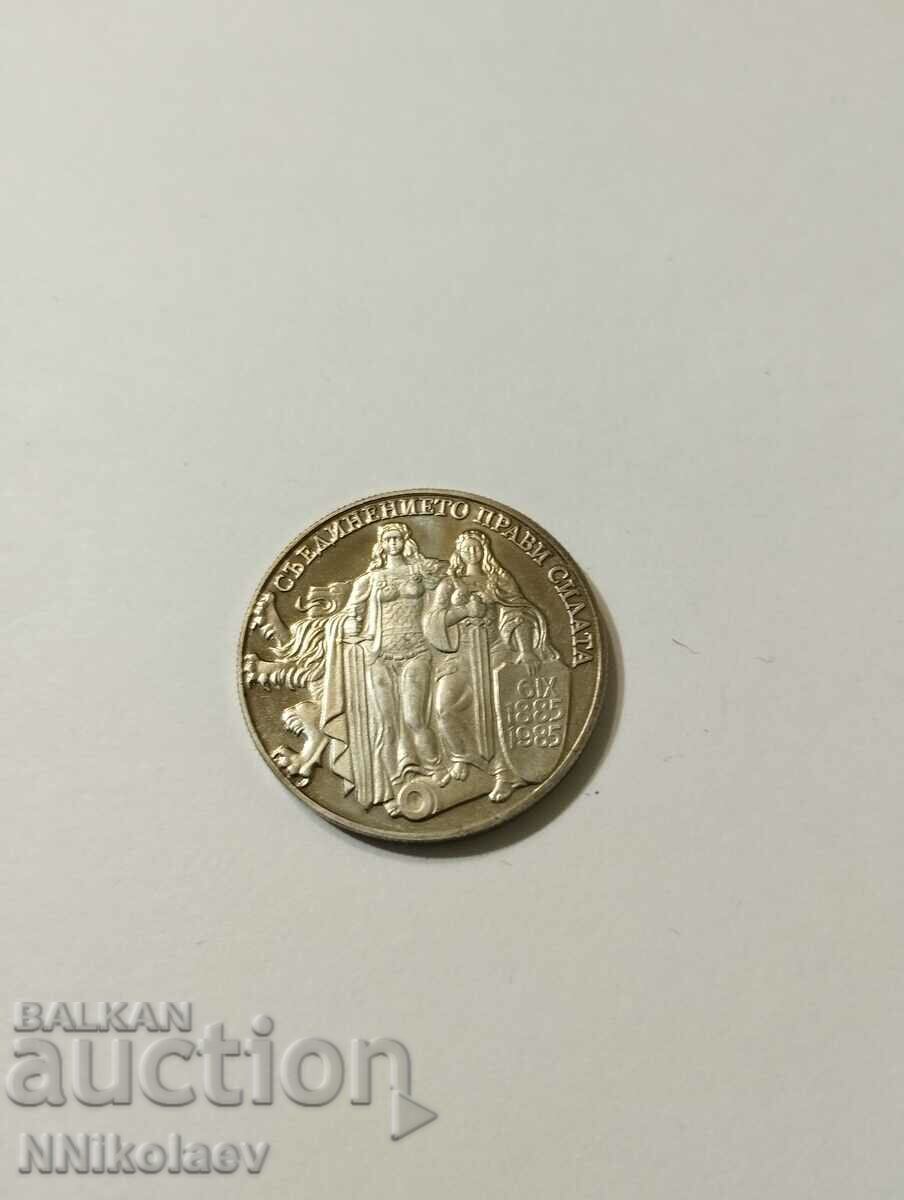 2 лева 1981 г. Съединението 2 лева 1981 г. Съединението