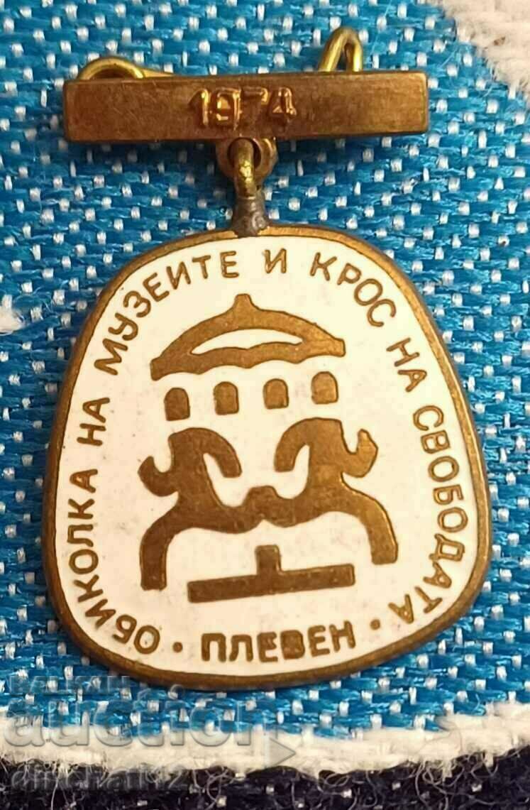 Знак. Обиколка на музеите и Крос на свободата Плевен 1974 г.