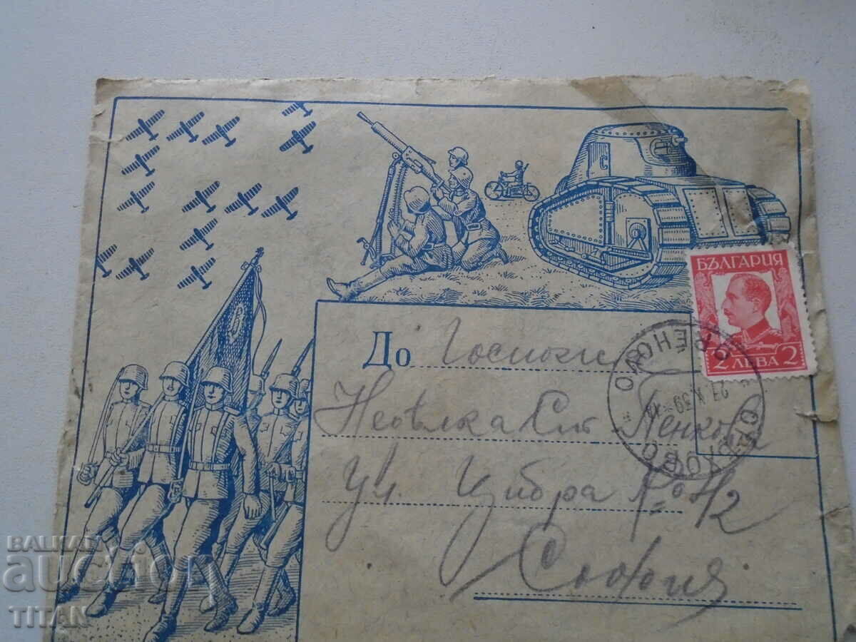 old military envelope