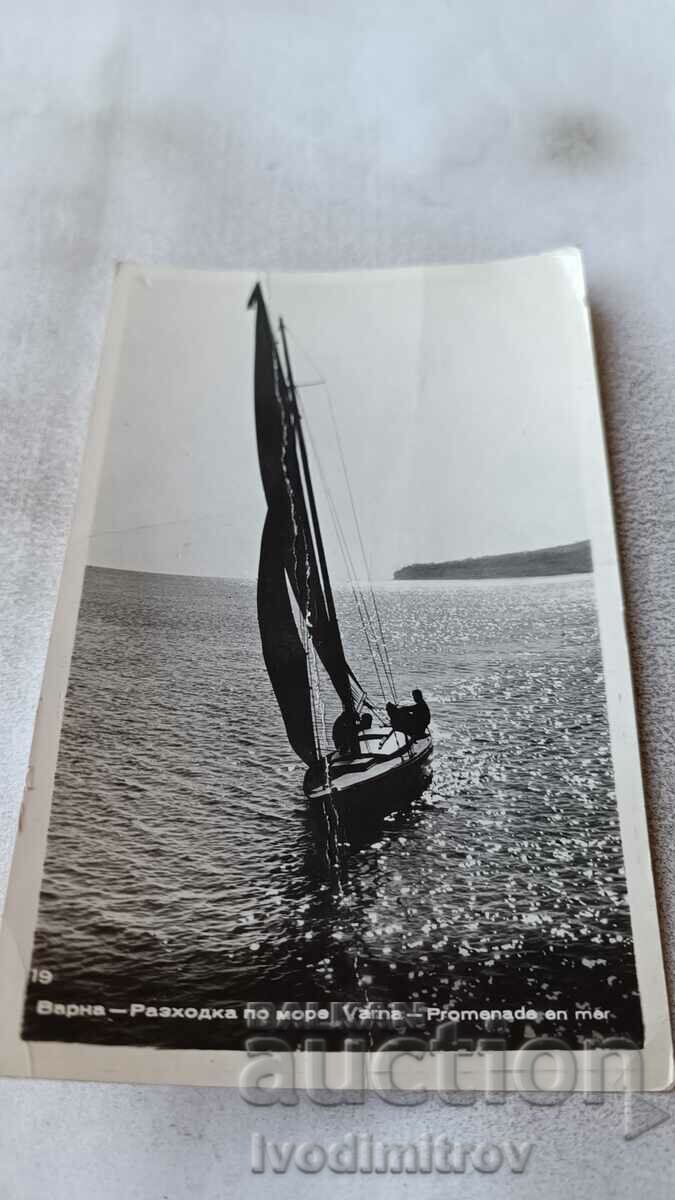 Пощенска картичка Варна Разходка по море