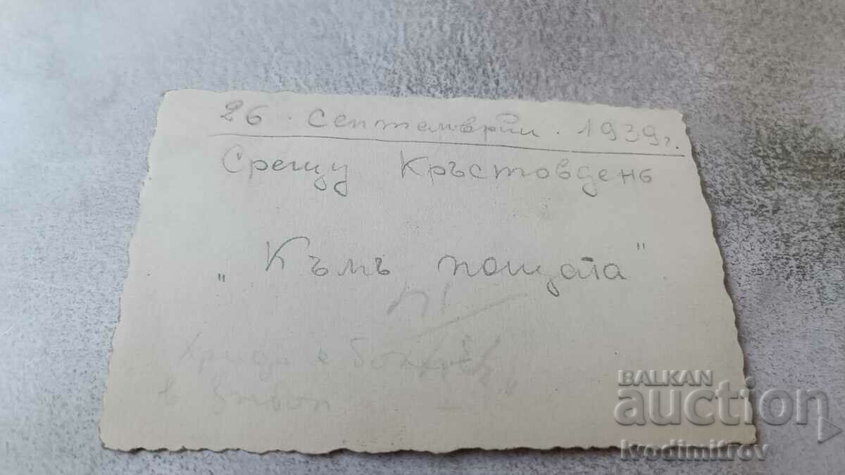 Photo Sofia Man, woman and boy on a walk 1939 with price 2.45 BGN | € 1.25 Photo Sofia Man, woman and boy on a walk 1939 with price 2.45 BGN | € 1.25