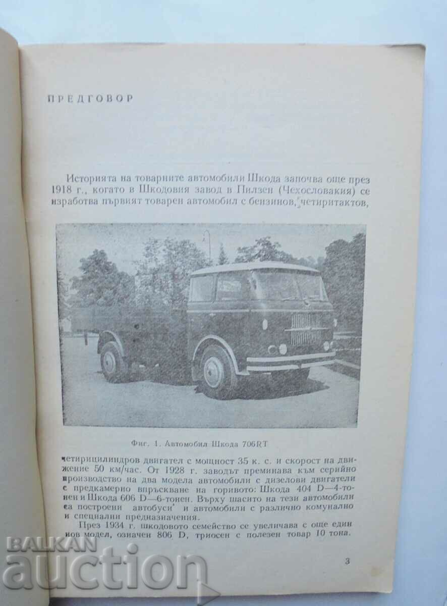 Παράδοση Φορτηγά Skoda - Emanuil Suvanjiev 1963 Παράδοση Φορτηγά Skoda - Emanuil Suvanjiev 1963