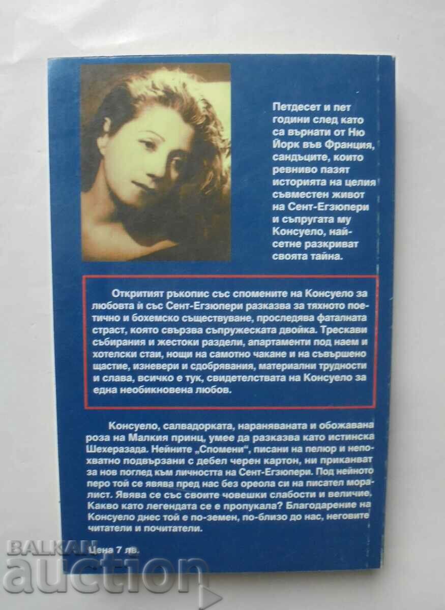 Memories of the Rose - Consuelo de Saint-Exupéry 2000 with price 12.00 BGN | € 6.14