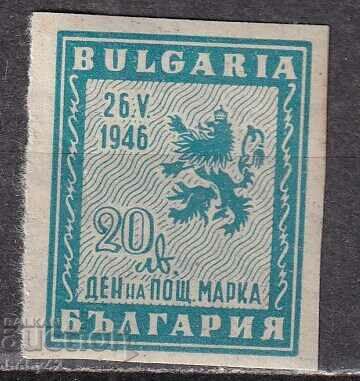 BK 579 BGN 20. Stamp Day