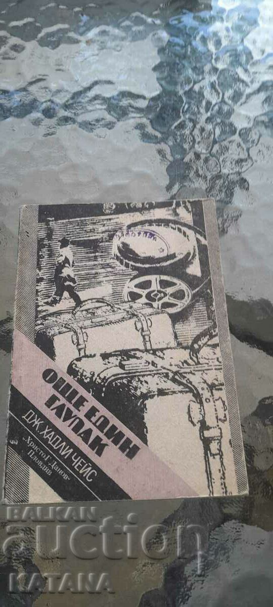 J. Hadley Chase - another fool J. Hadley Chase - another fool
