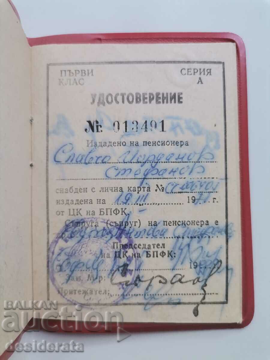 Certificate, Ministry of Transport with price 10.00 BGN | € 5.11 Certificate, Ministry of Transport with price 10.00 BGN | € 5.11