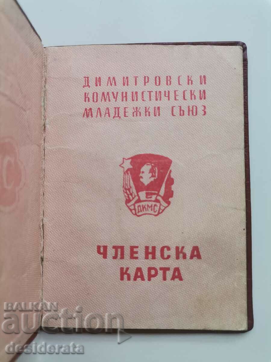 Membership card, DKMS with price 10.00 BGN | € 5.11 Membership card, DKMS with price 10.00 BGN | € 5.11