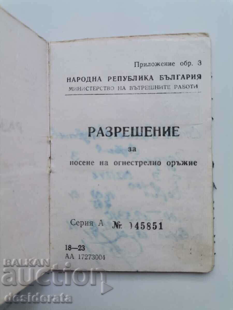 Firearm carrying permit, Sofia, 1984 with price 10.00 BGN | € 5.11 Firearm carrying permit, Sofia, 1984 with price 10.00 BGN | € 5.11